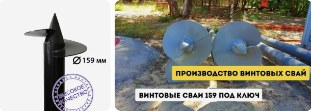 Купить сваи 159 мм в Мичуринске от 1732 руб - цена от производителя